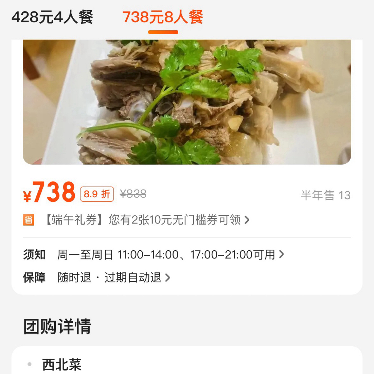 Menu image of 撒尔塔东乡手抓餐厅(宝汉直街店):  shot by 不能被老婆發現