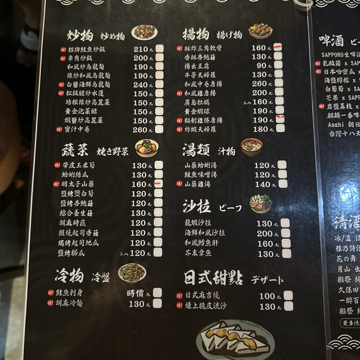 老串角居酒屋-板橋江子翠店 のメニューの写真：菜單 by銘 