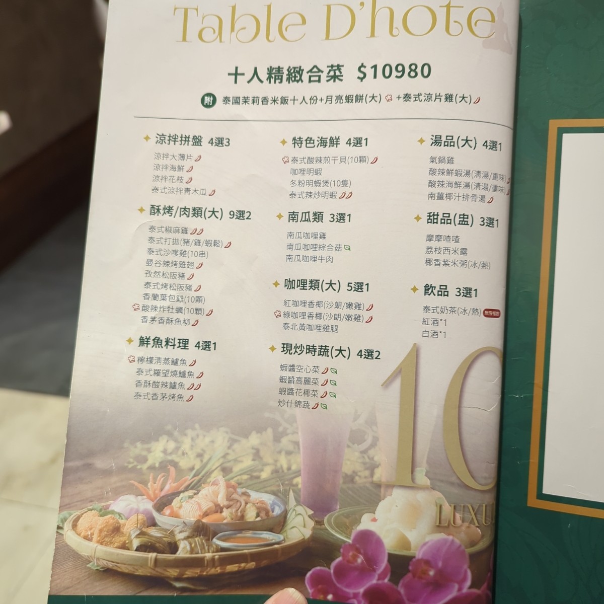 泰集 微風信義店 のメニューの写真： byYJ 