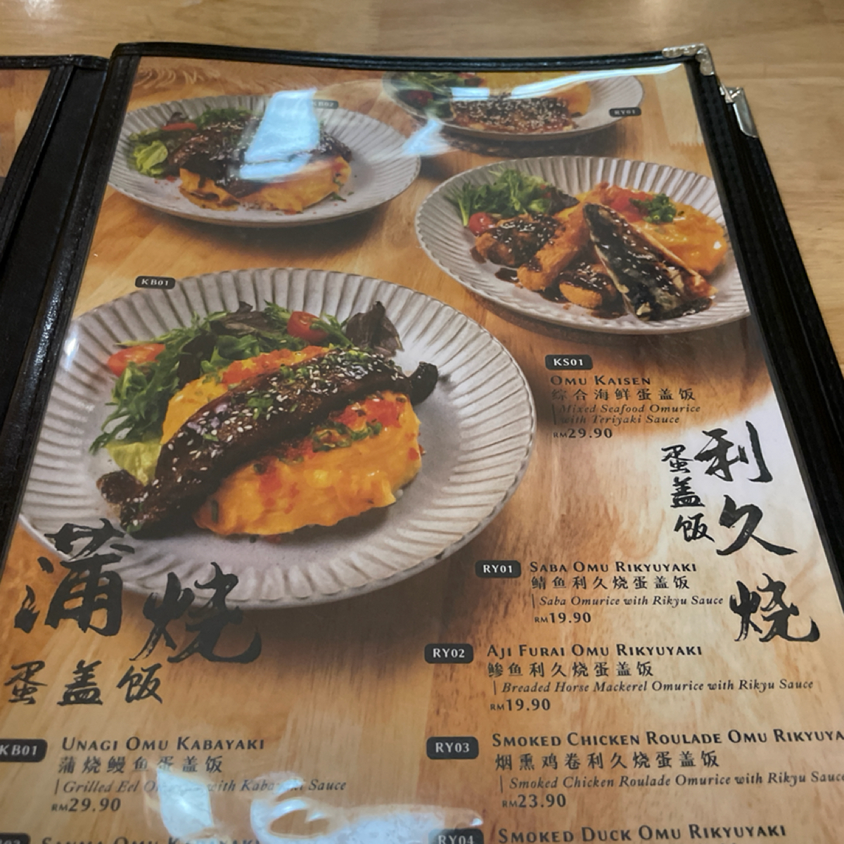 Menu image of OMU HOUSE JAPANESE RESTAURANT 欧姆屋日式洋食餐厅:  shot by Dixon