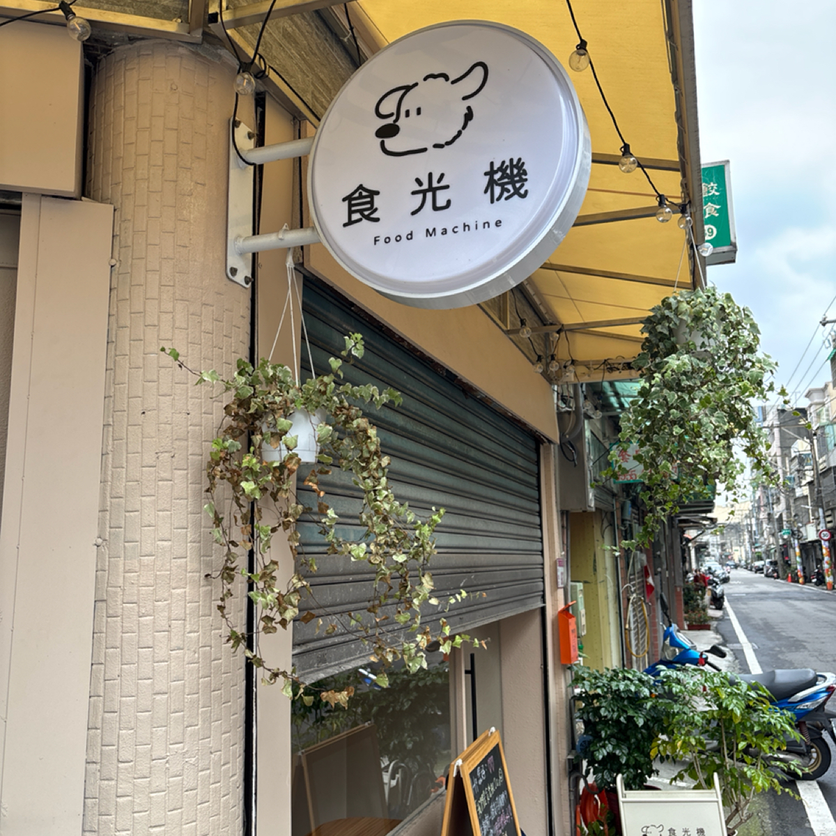Vibe image of 食。光機（寵物不落地）:  shot by Sunny吃美食