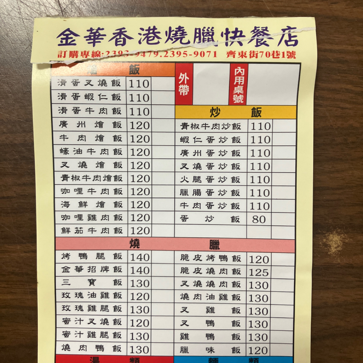 Menu image of 金華香港燒臘快餐店:  shot by Glen