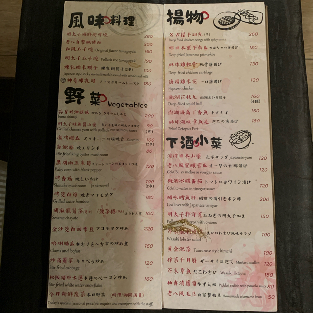 老八風居酒屋 板橋店 的菜單圖片： 由Food Scouter 拍攝