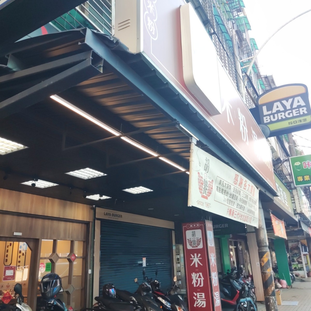 Vibe image of 胡饕米粉湯55年老店(中和民樂店):  shot by Wiki