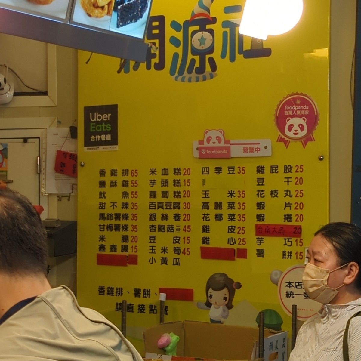 開源社香雞排 的菜單圖片：菜單 由KerKer 拍攝