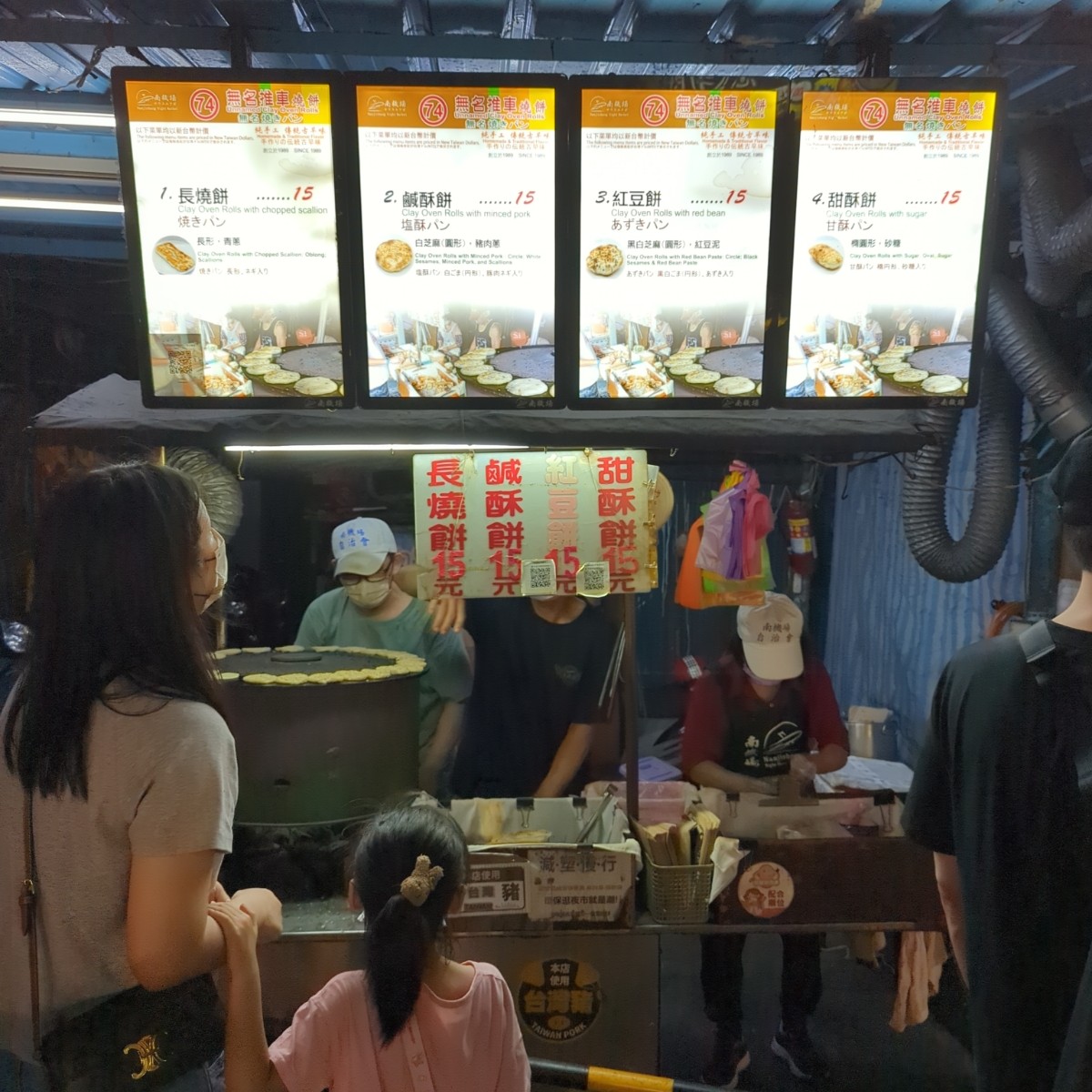 無名推車燒餅 のメニューの写真： by美食玩很大 