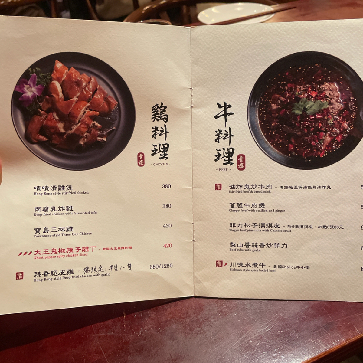Menu image of 青樓中式餐酒館: 很多都要預訂 shot by 小藍的美食心得報告