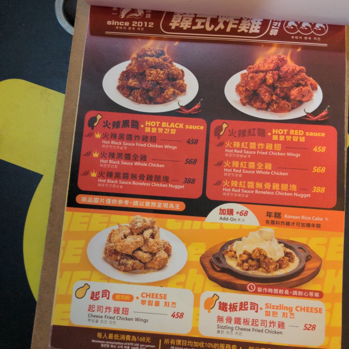 朴大哥的韓式炸雞 逢甲總店 のメニューの写真： by酷東西 