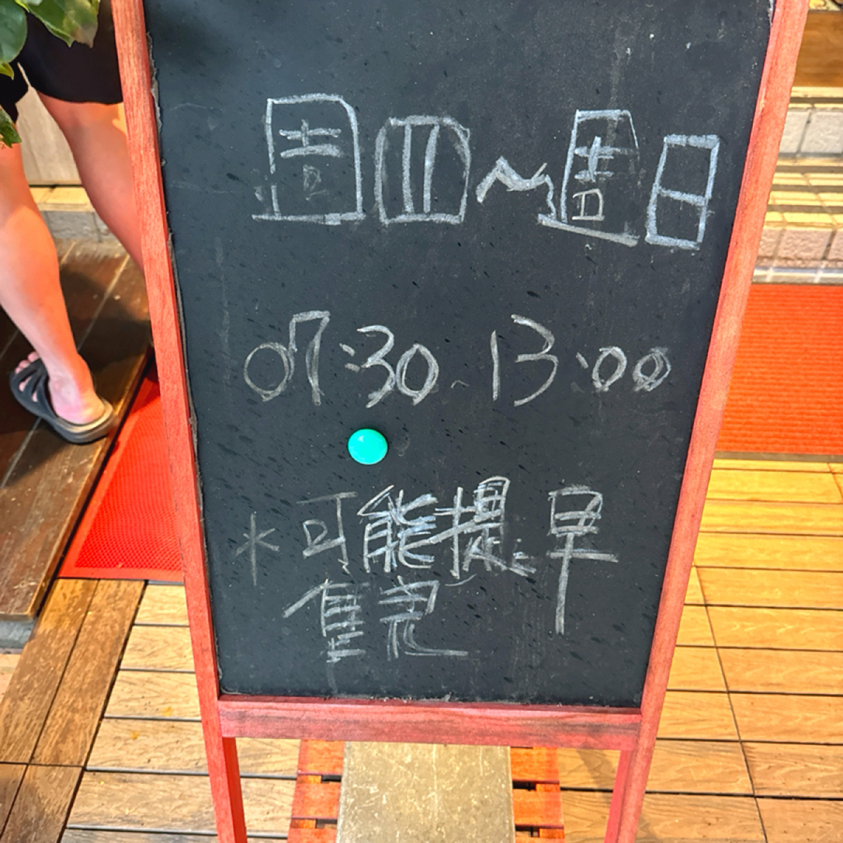 あお．実家和食処 の雰囲気の写真：營業時間 by跟著小胖吃胖胖 