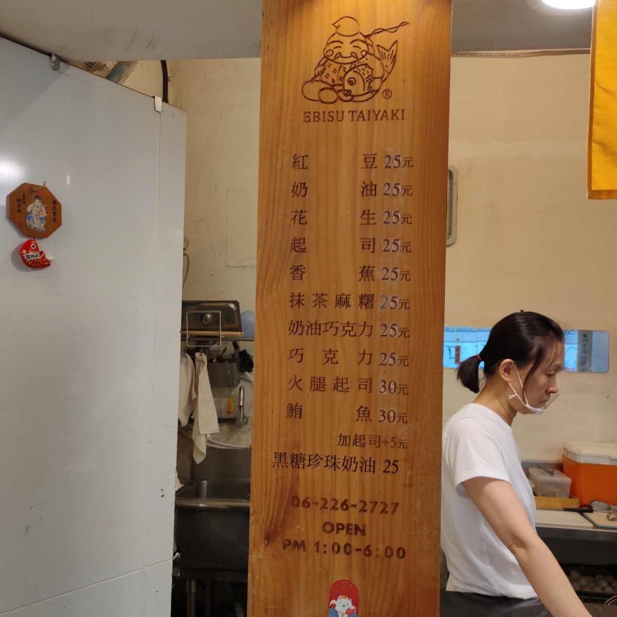 Menu image of 惠比壽鯛魚燒: Menu shot by 臉書搜尋花貴賓皮蛋