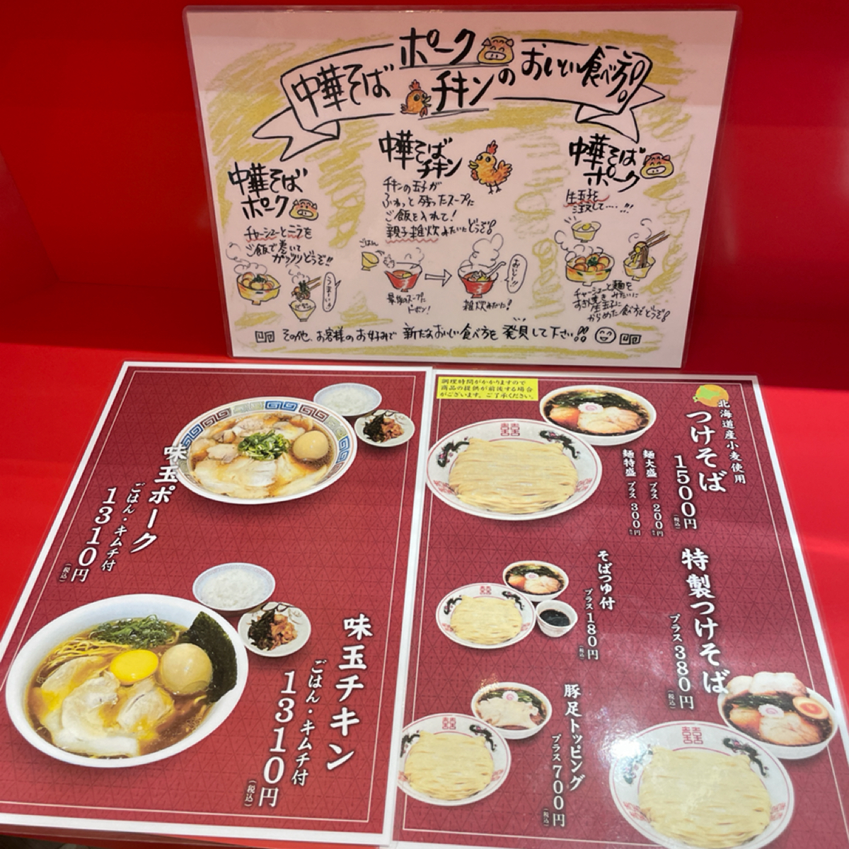 中華そば カドヤ食堂 クリスタ長堀店 のメニューの写真： byうまいもん 