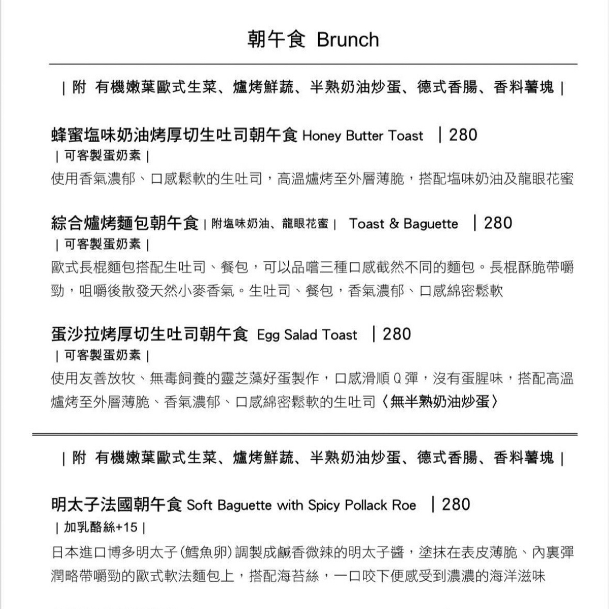 Menu image of 小家山食Homey Cafe &amp; Meal:  shot by 安蕎