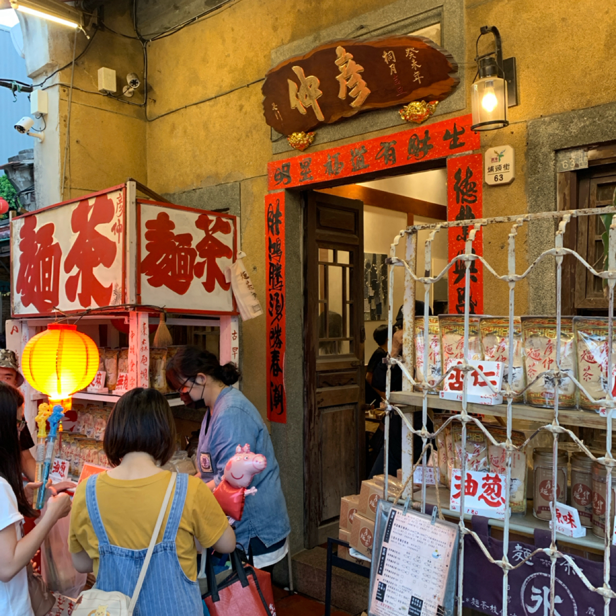 彥仲麵茶 鹿港老街總店 の雰囲気の写真： byFood Scouter 