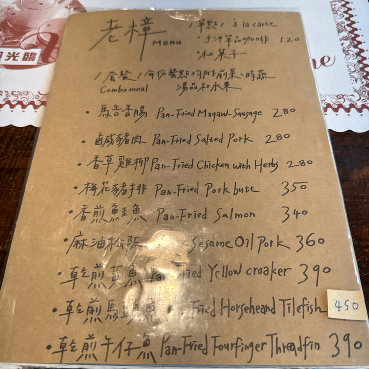 Menu image of 老樟:  shot by 食、動、健康