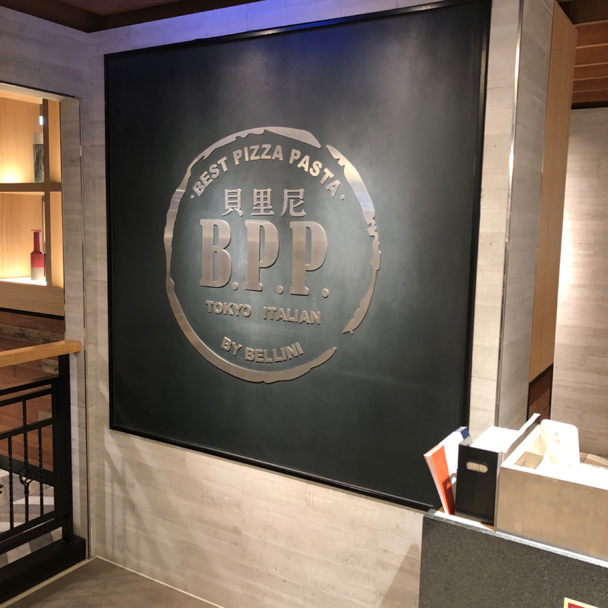 BELLINI Pasta Pasta 南港潤泰店 の雰囲気の写真： byShane 