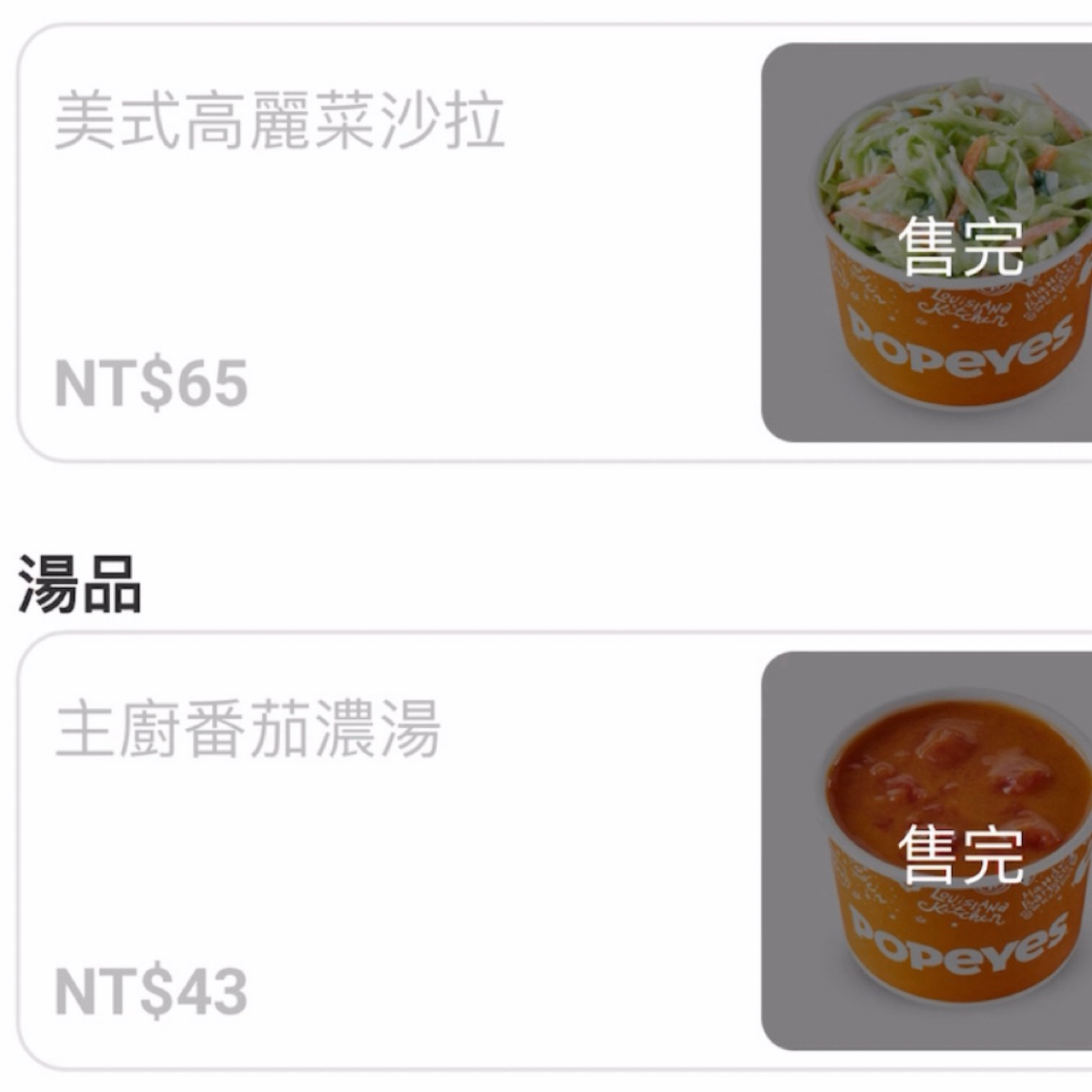 Menu image of Popeyes Chicken 台北許昌店:  shot by HIH J