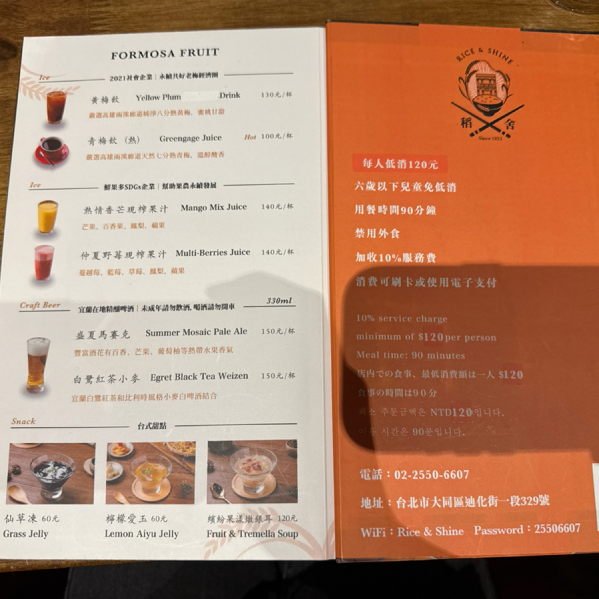 Menu image of 稻舍食館 Rice &amp; Shine 迪化店:  shot by alina