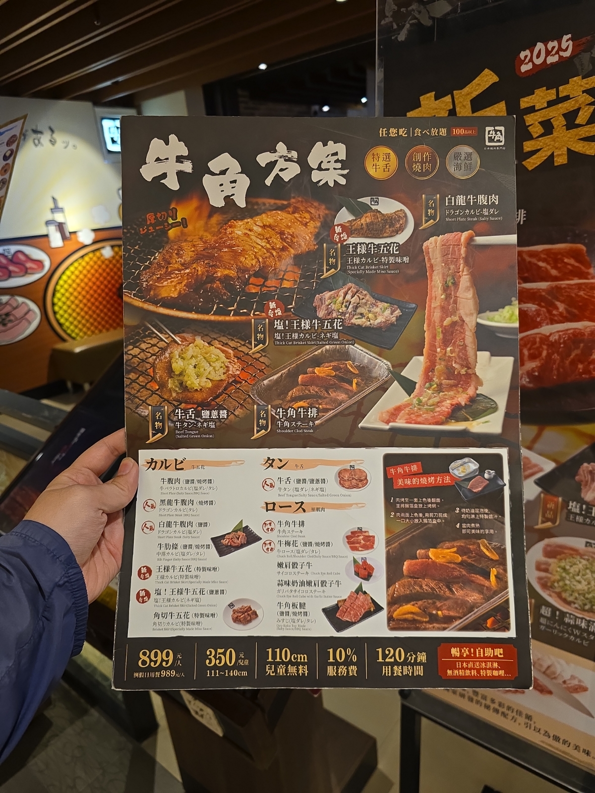 牛角日本燒肉專門店 南港車站店 のメニューの写真：菜單 by永遠的新手 