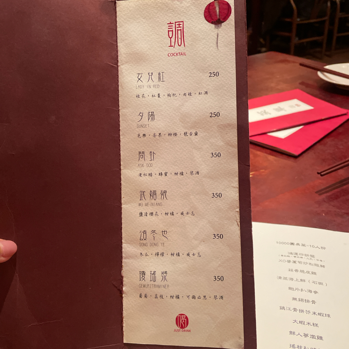 Menu image of 青樓中式餐酒館: 酒單 shot by 小藍的美食心得報告