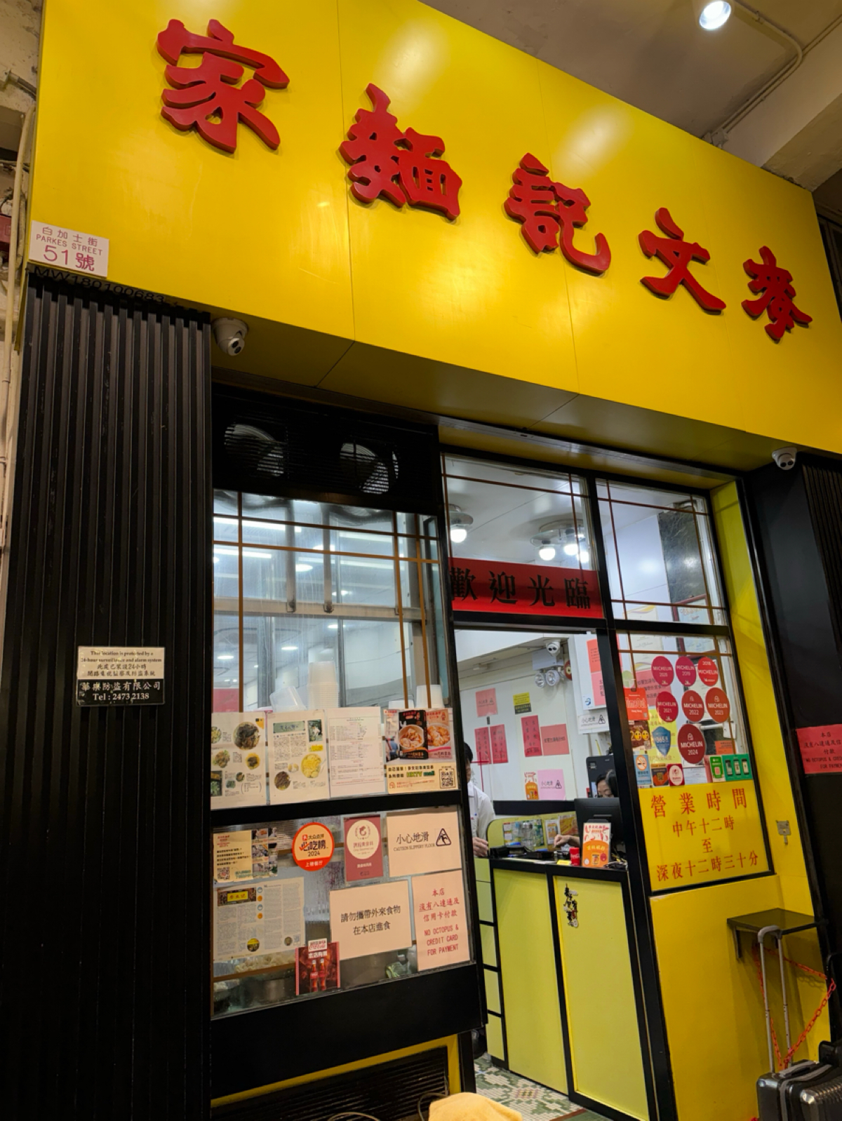 Vibe image of 麥文記麵家:  shot by Ana