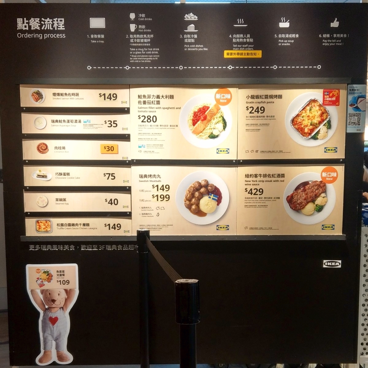 Menu image of IKEA瑞典餐廳 新店店:  shot by IN老師