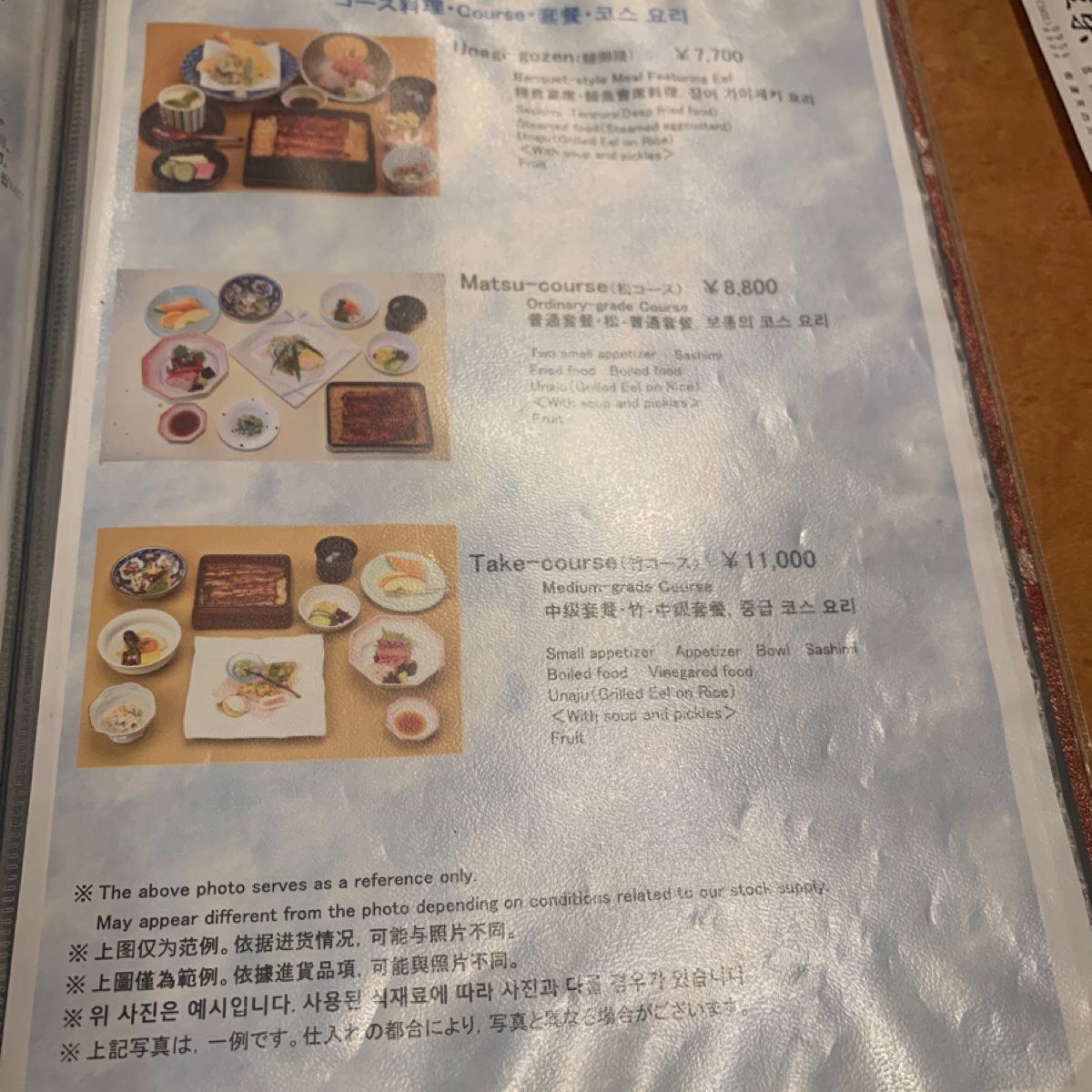 Menu image of 伊豆榮 不忍亭:  shot by 草魚禾