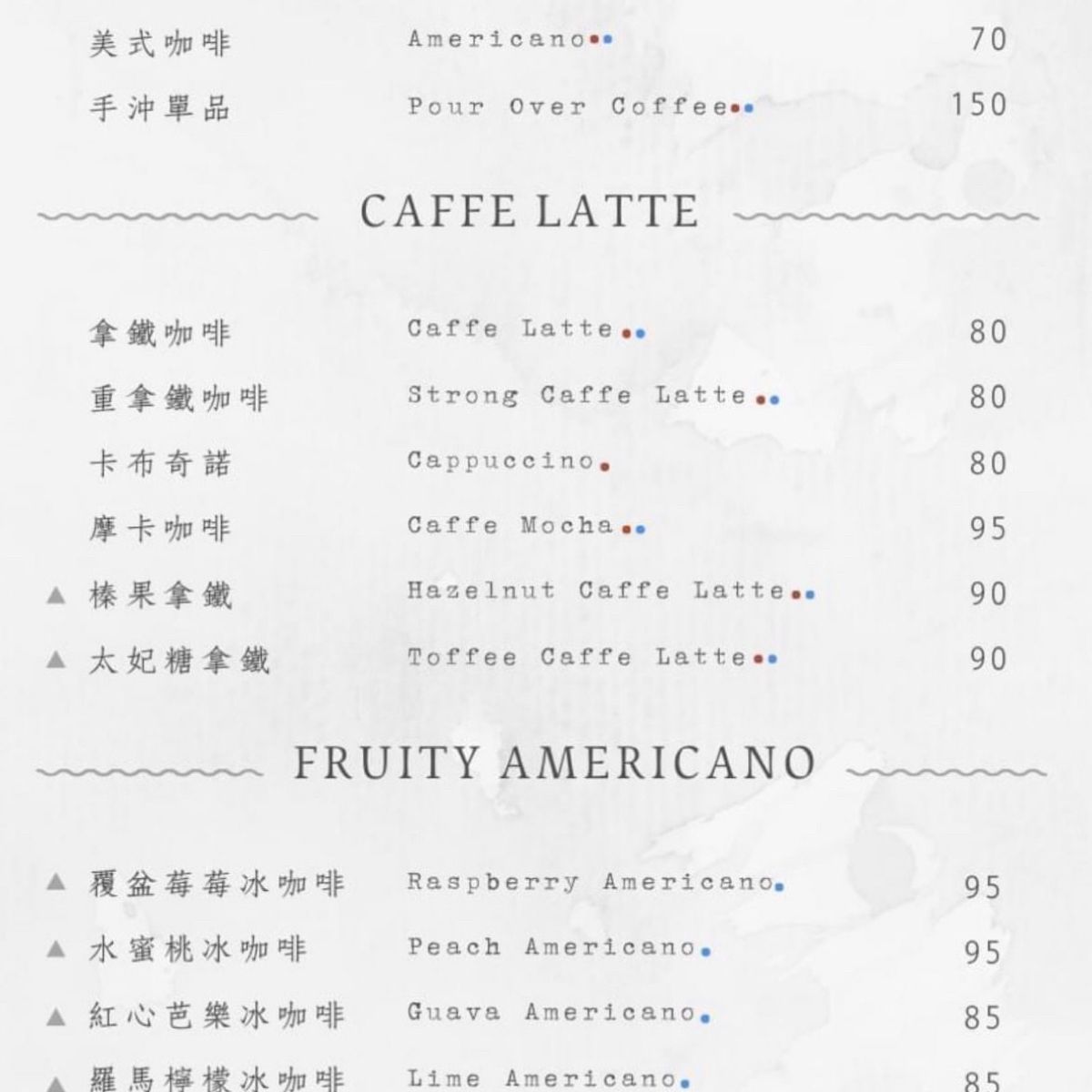胖尼咖啡 Pane e Caffè  のメニューの写真： byLuna一枚小吃貨 