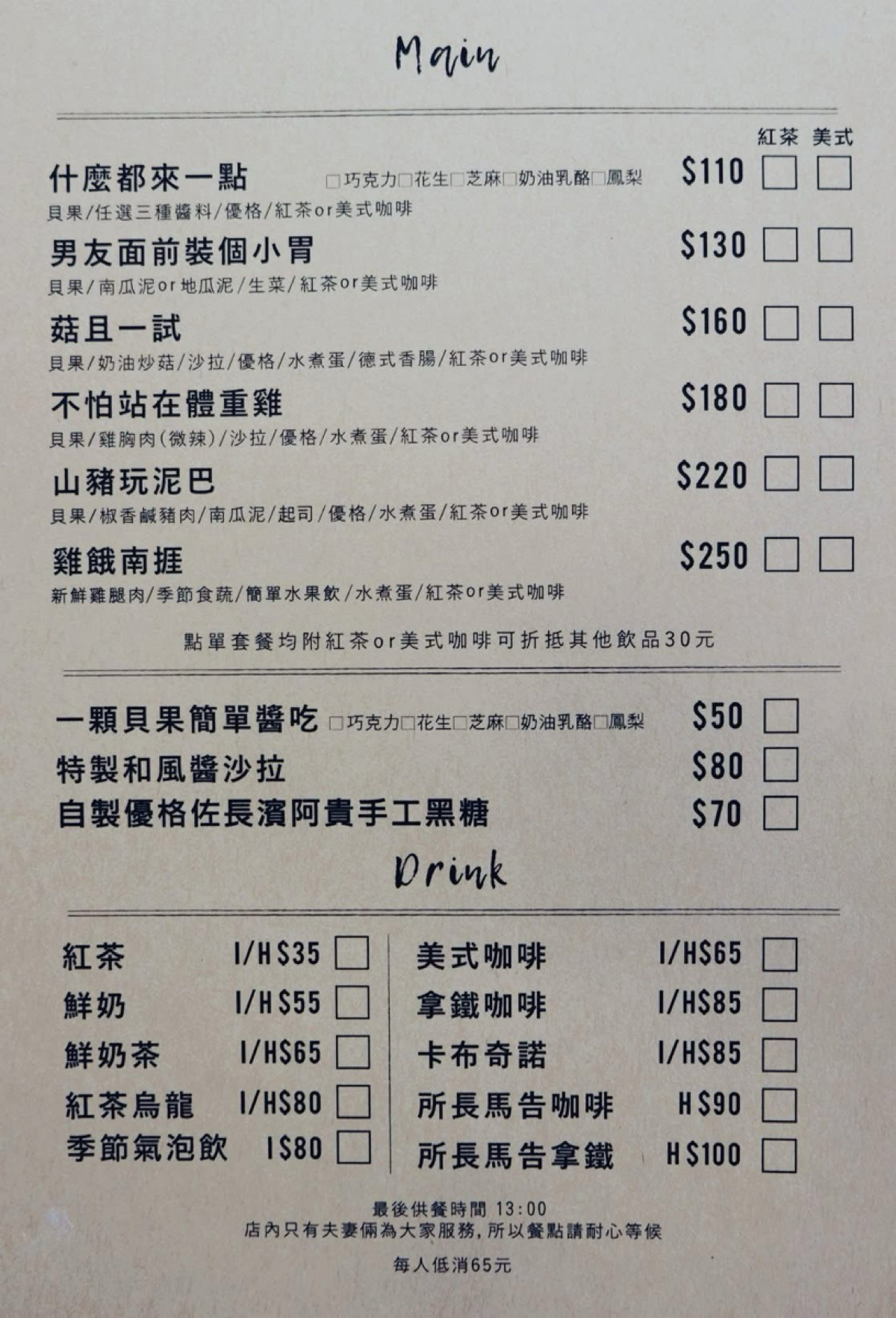 Menu image of 簡單飪物: 菜單 shot by Yo