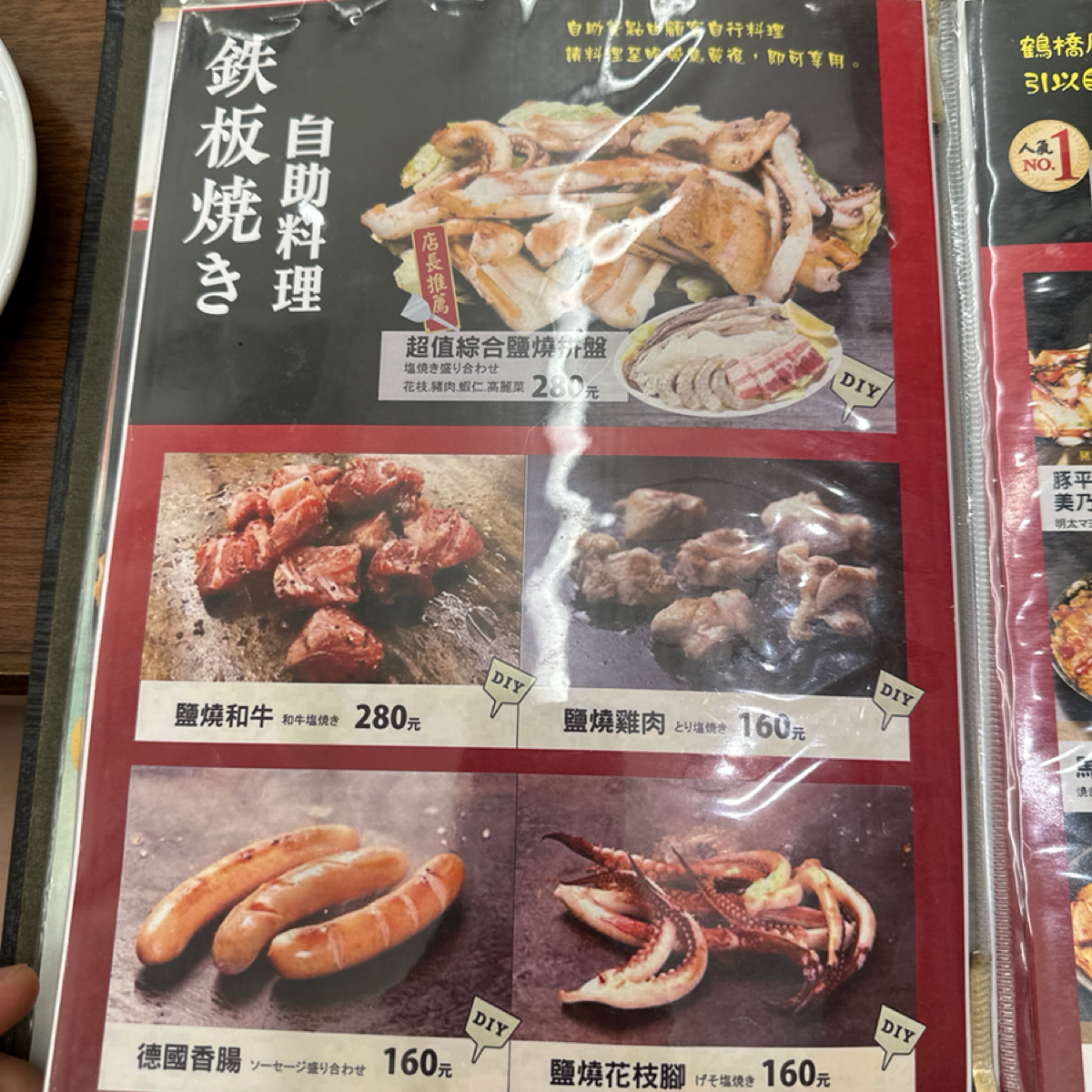 Menu image of 鶴橋風月大阪燒 台南三井店:  shot by 釋晨