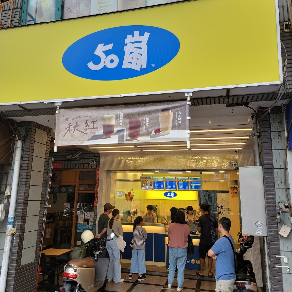 Vibe image of 50嵐 美村南店:  shot by Leo