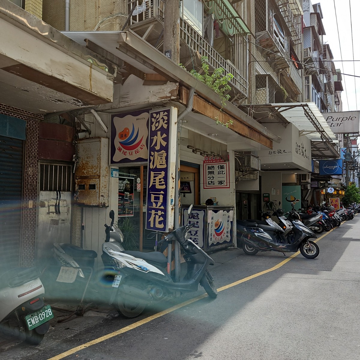 Vibe image of 淡水滬尾豆花店:  shot by 姿瑜