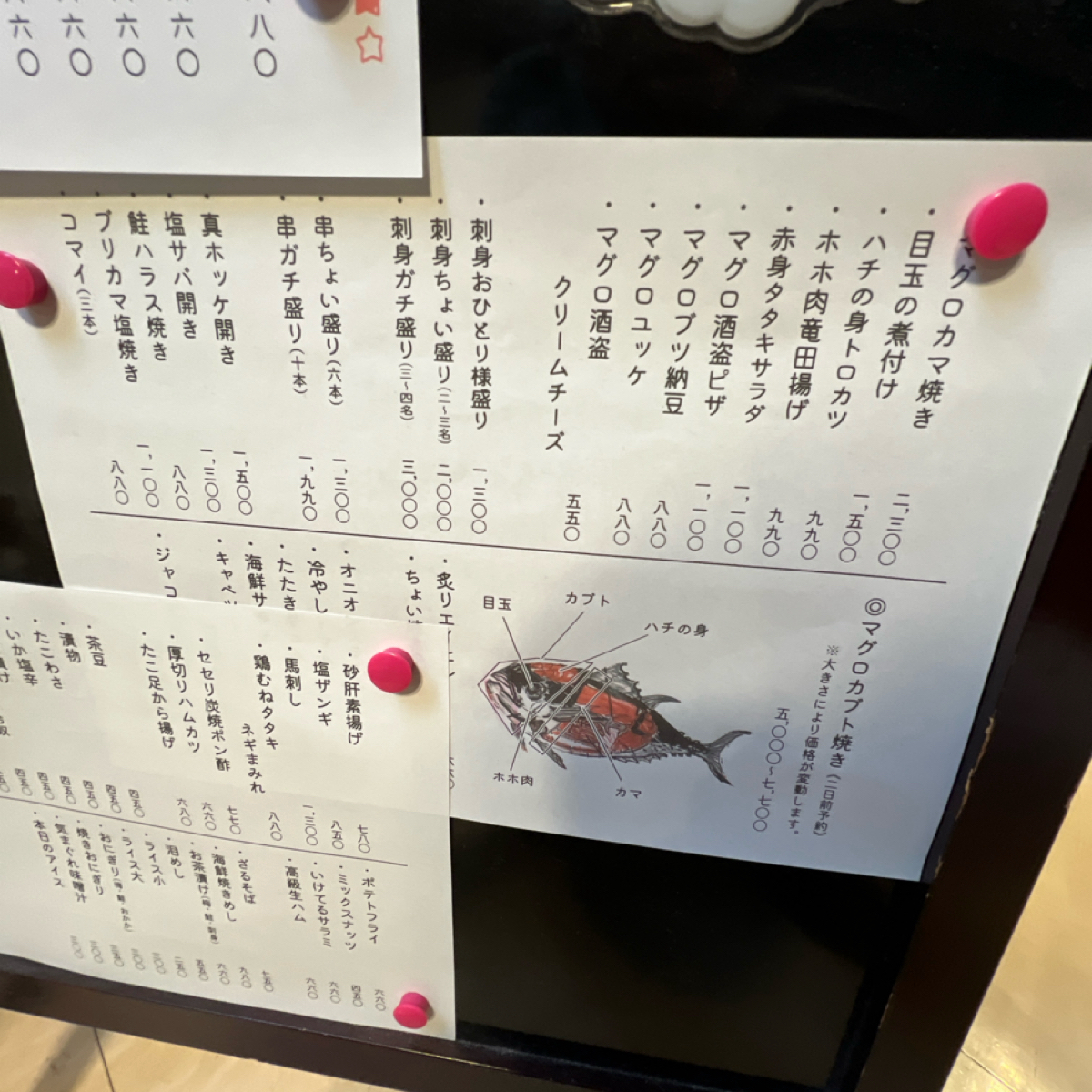 目太間 のメニューの写真：菜單 by動吃動吃動吃 
