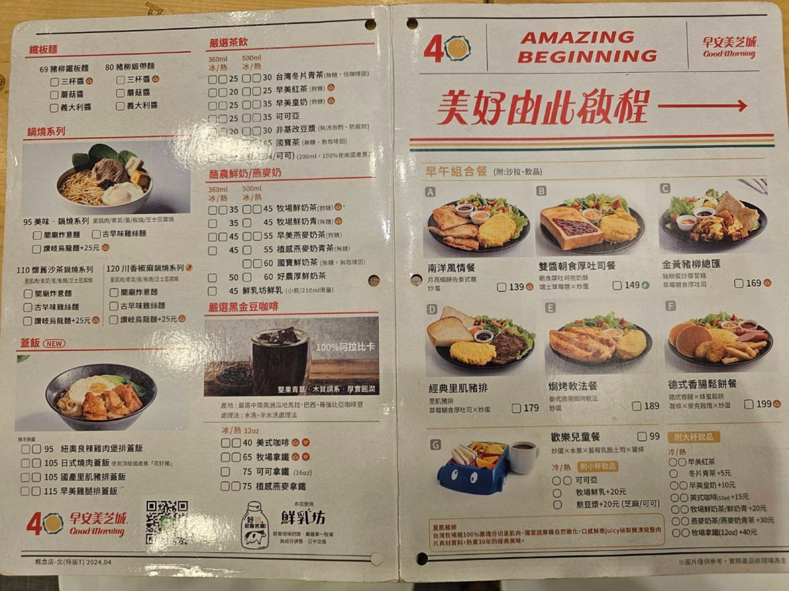 Menu image of 早安美芝城 大園三民概念店:  shot by Queena