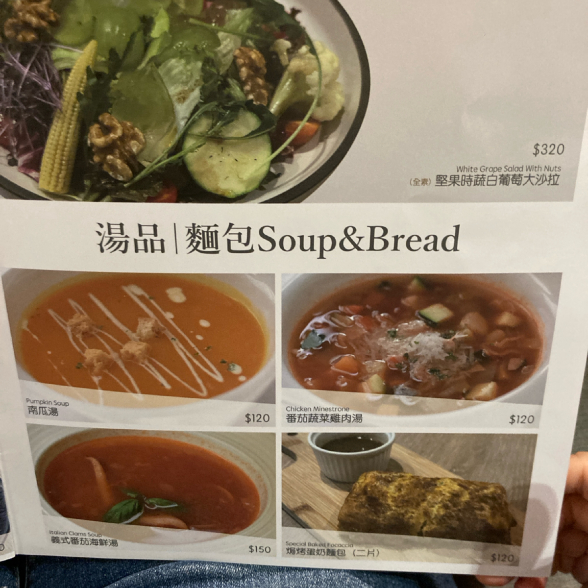 Menu image of Snail 蝸牛義大利餐廳 敦南店:  shot by 小蛙