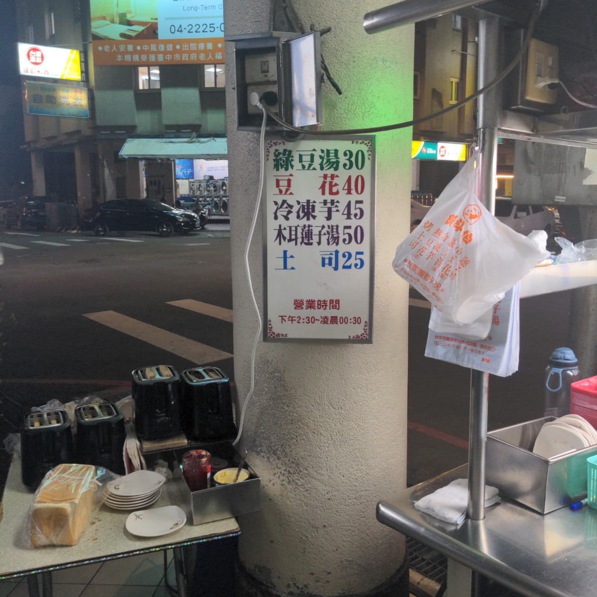 Menu image of 阿斗伯冷凍芋:  shot by 酷東西