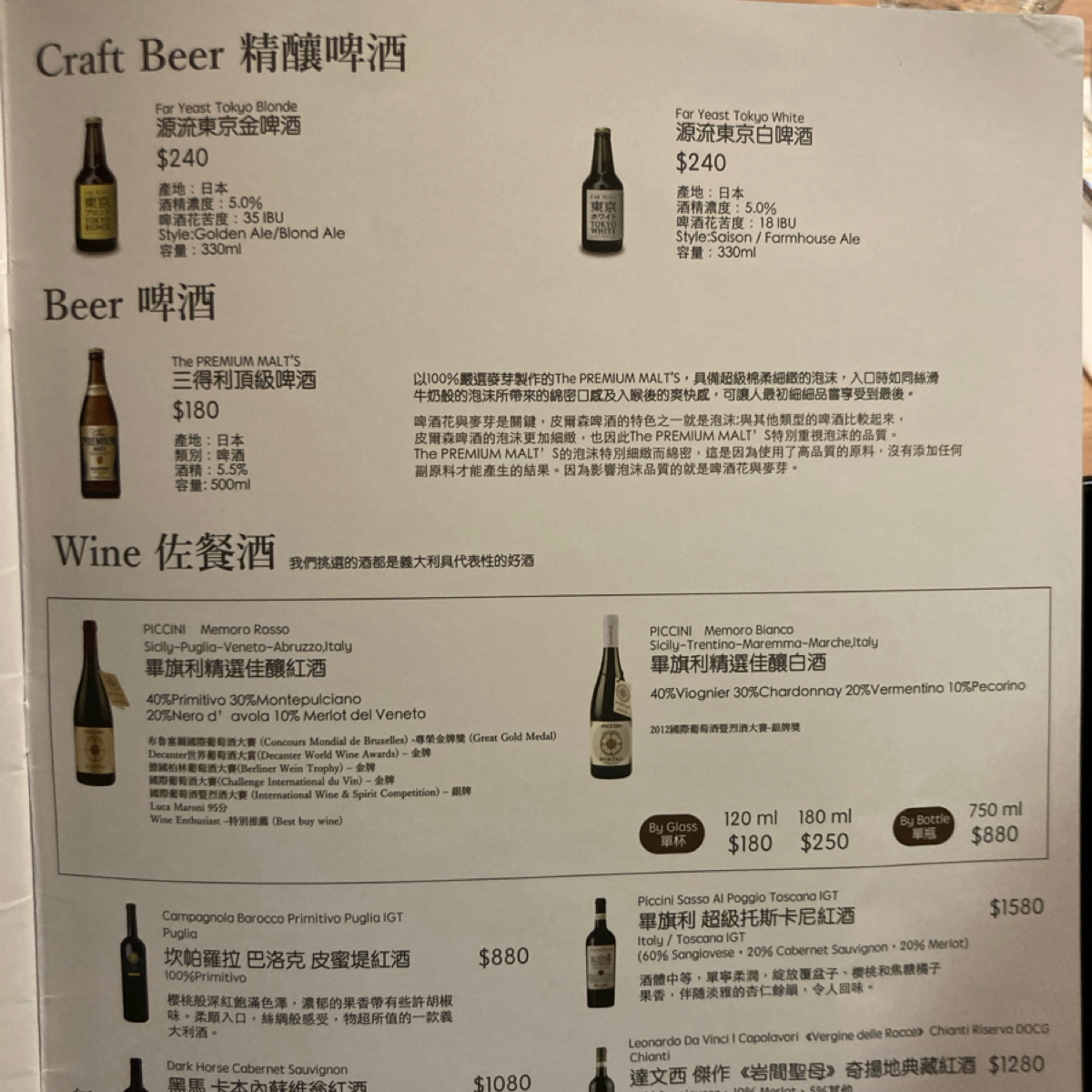 Menu image of Snail 蝸牛義大利餐廳 敦南店:  shot by 小蛙