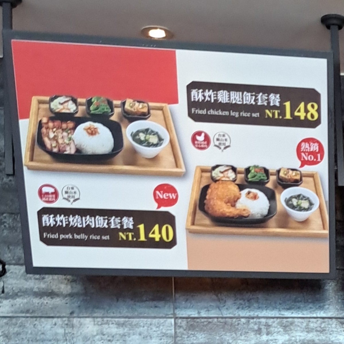 中一排骨 的菜單圖片： 由Year 拍攝