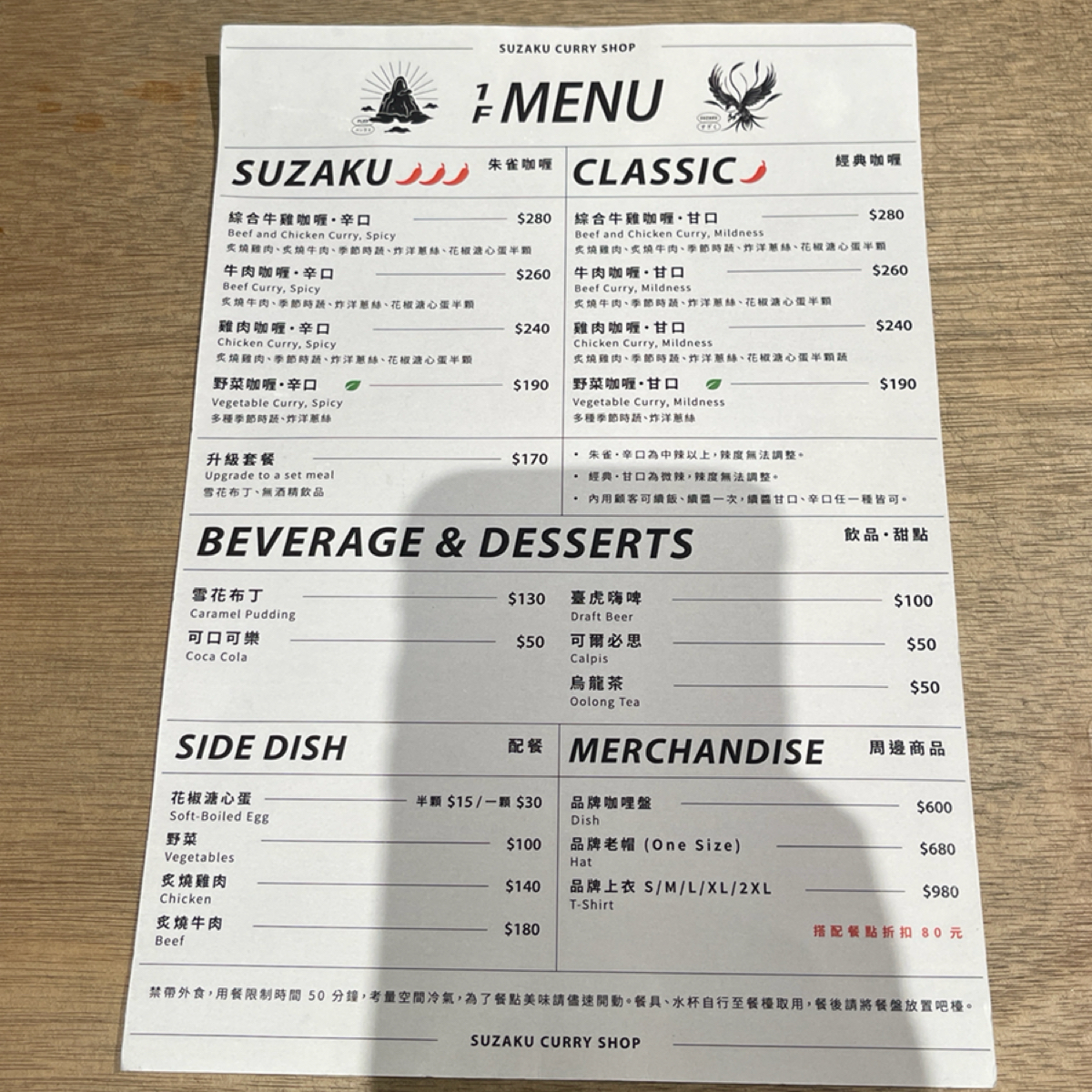 Menu image of 朱雀 𝙎𝙐𝙕𝘼𝙆𝙐 𝘾𝙐𝙍𝙍𝙔 𝙎𝙃𝙊𝙋:  shot by 等下吃什麼