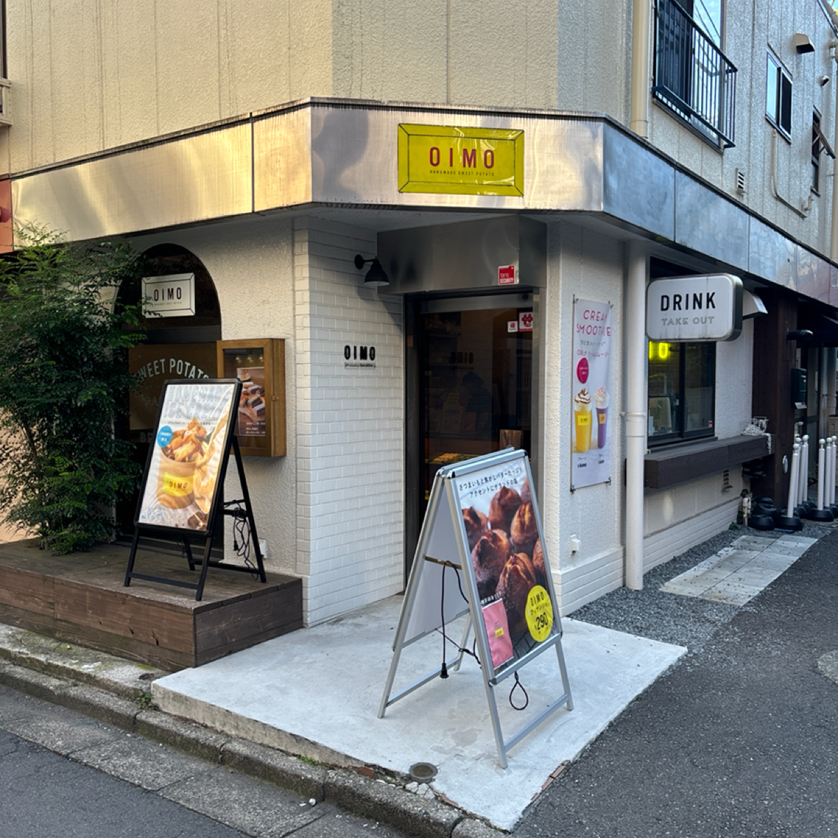 Vibe Images of OIMO 三軒茶屋店 on Fooday - Your Trusted Food Guide App