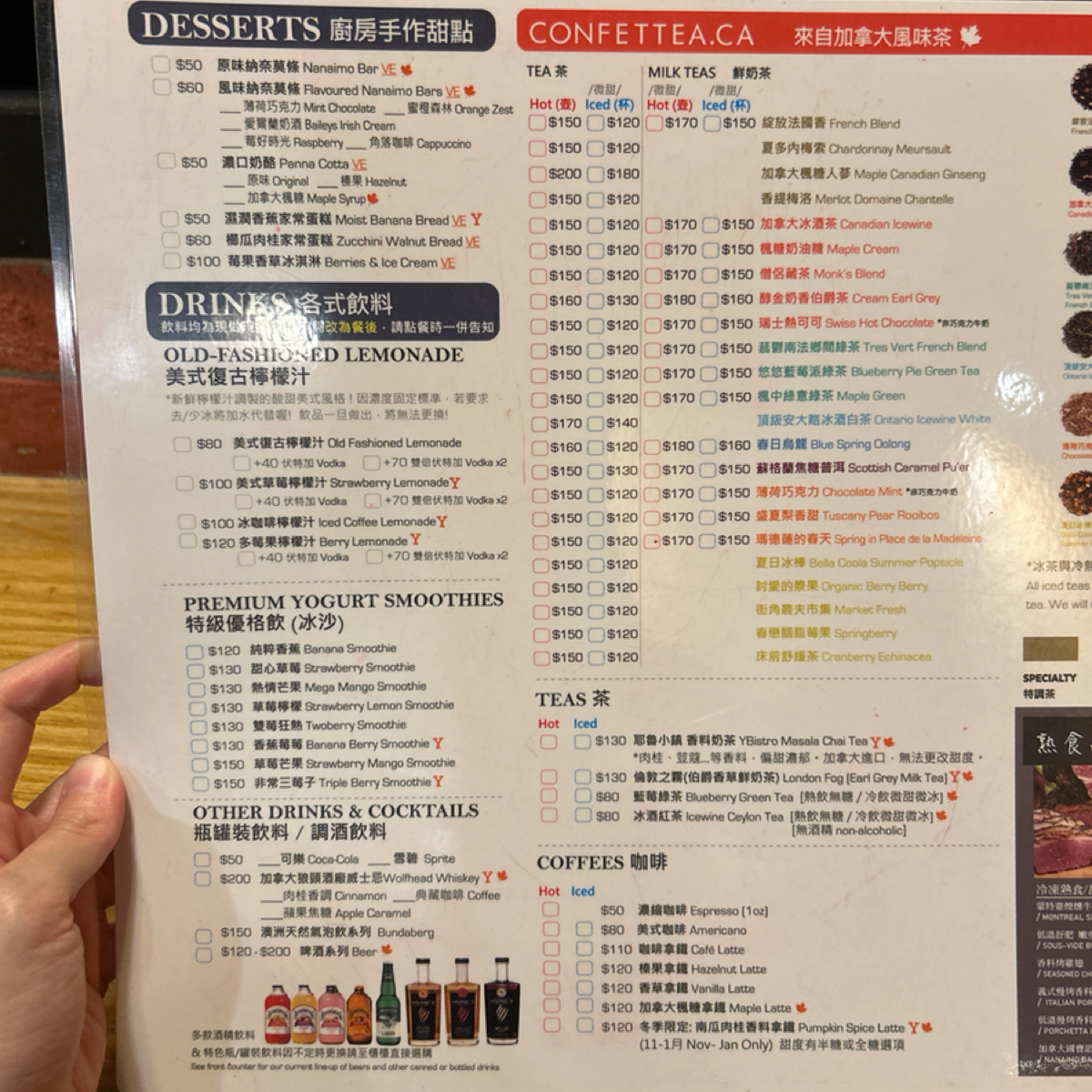 Menu image of 耶魯小鎮:  shot by 偷偷摸摸