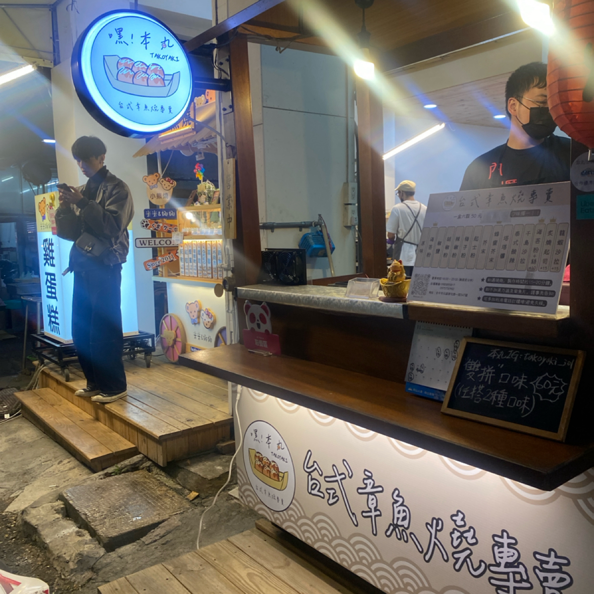 Vibe image of 嘿！本丸（台式酥皮章魚燒）:  shot by 鮮美