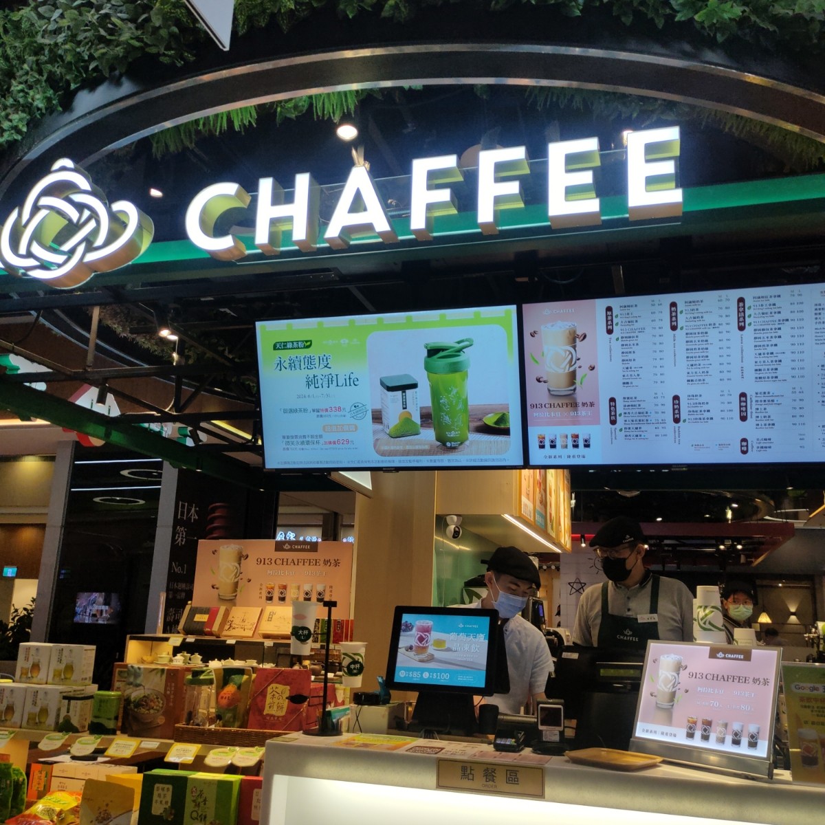 Vibe image of 天仁茗茶CHAFFEE 汐止遠雄店: 店家外觀 shot by 臉書搜尋花貴賓皮蛋