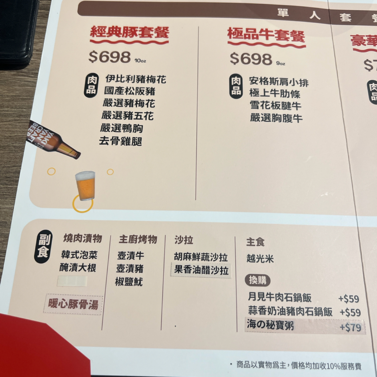 Menu image of Oh my!原燒 板橋文化店:  shot by Crypto_foodie