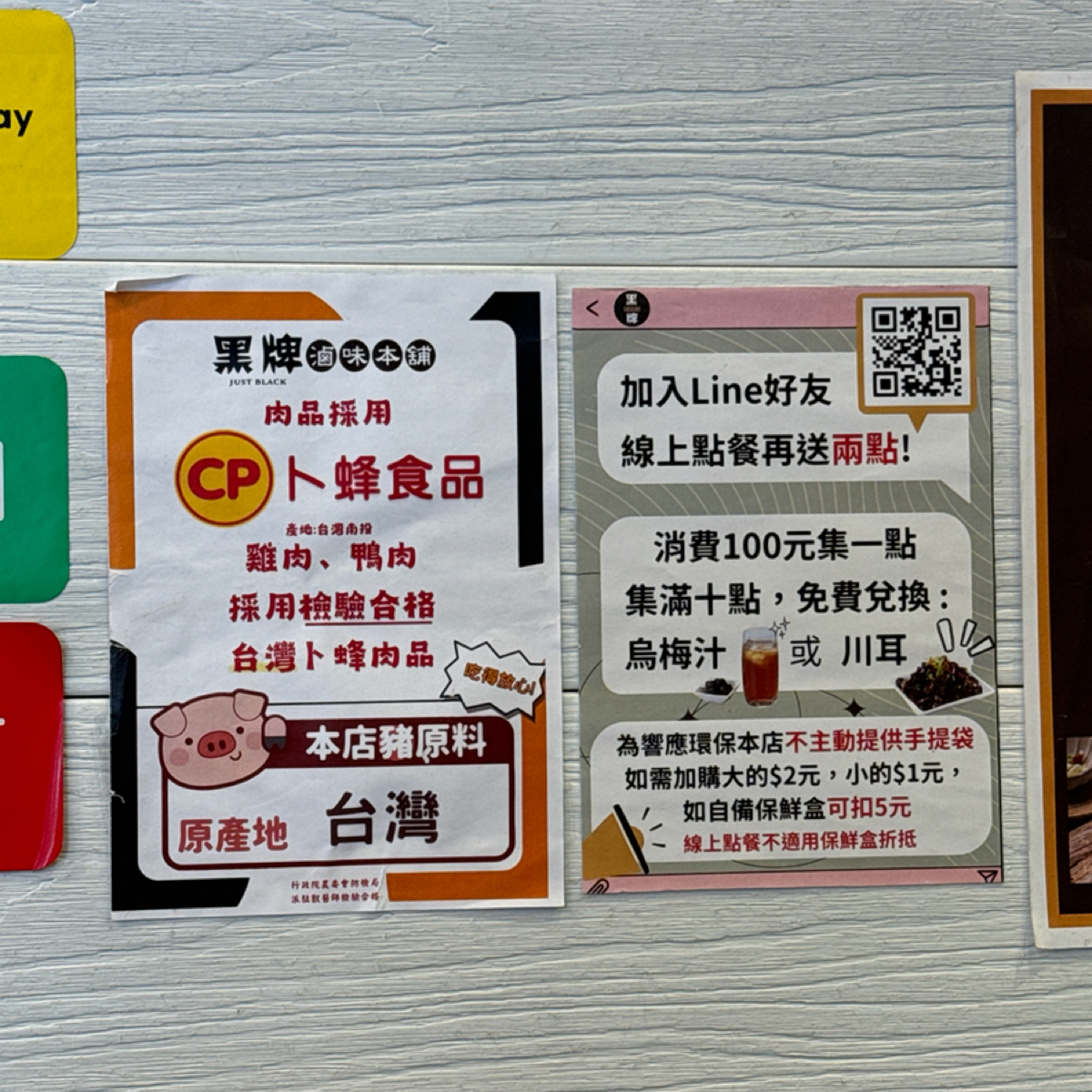 Menu image of 黑牌滷味本舖:  shot by 三口元