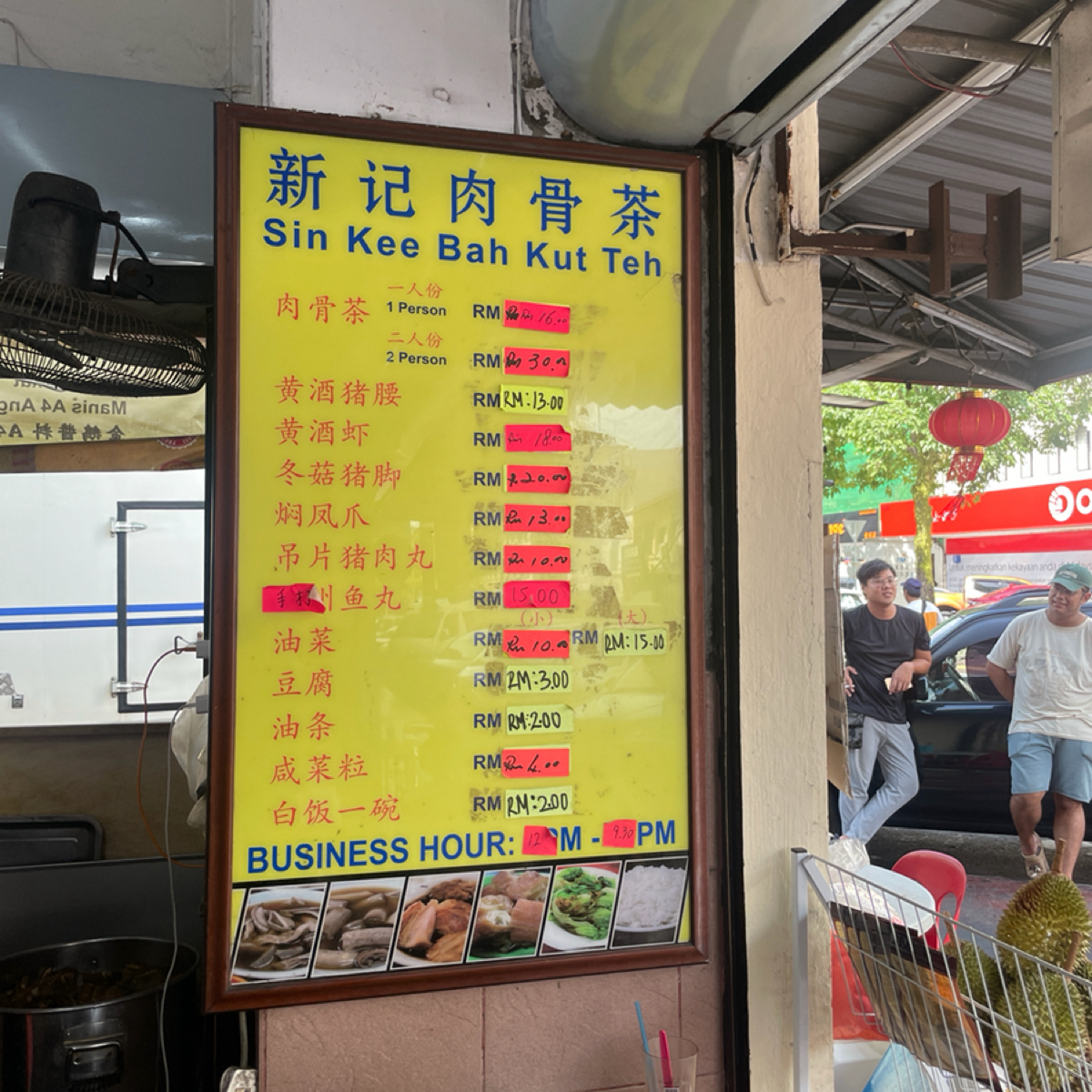 Menu image of 新記肉骨茶:  shot by Laffae