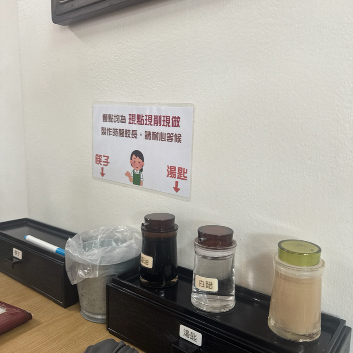 難得美食刀削麵 の雰囲気の写真：調味料區 by食、動、健康 