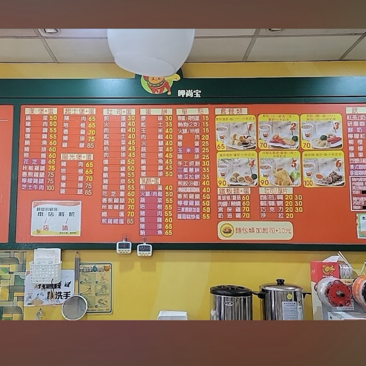 JSP 呷尚寶 新光店 のメニューの写真：菜單 byPiepie 