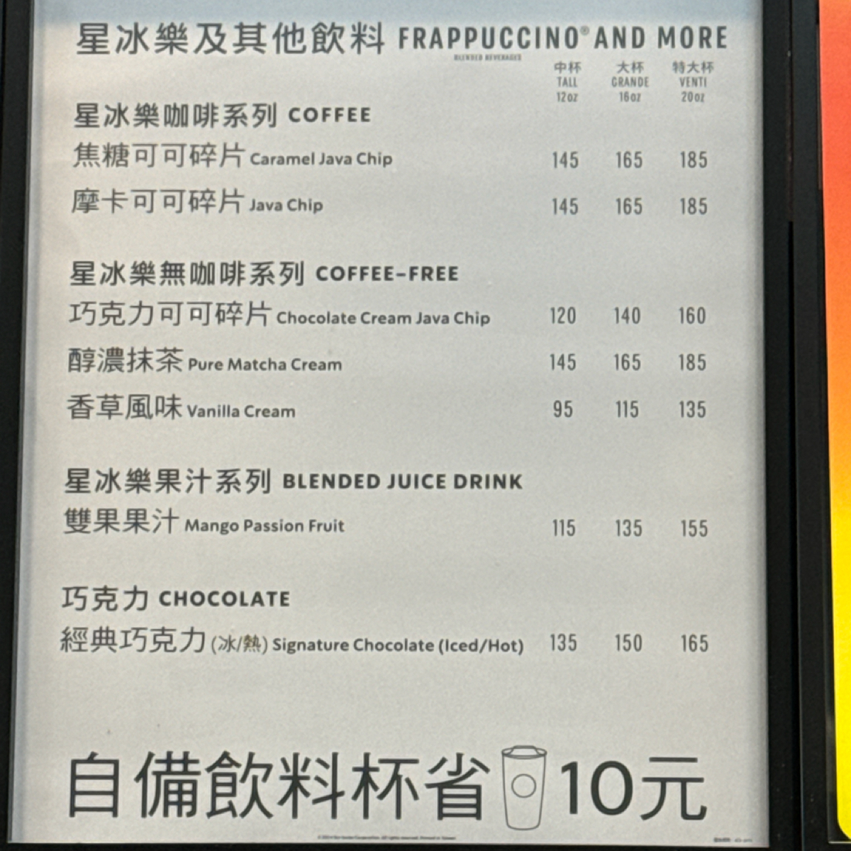 Menu image of STARBUCKS 星巴克 (北港門市):  shot by 麗麗子🍒