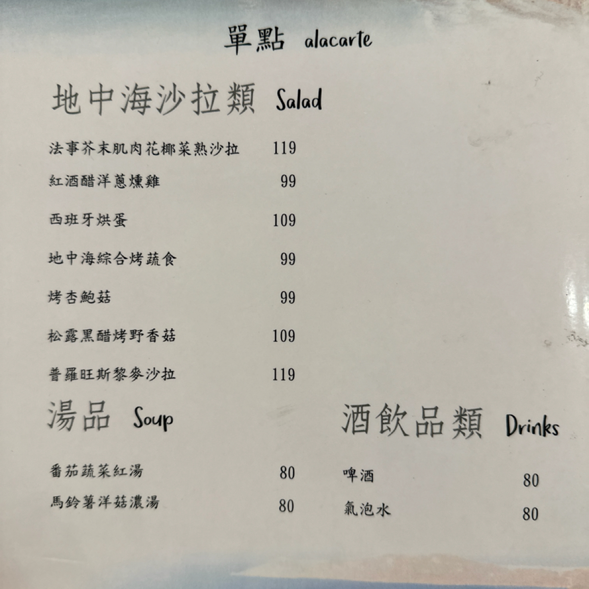 Menu image of 帝拉摩義式餐廳:  shot by Jacker