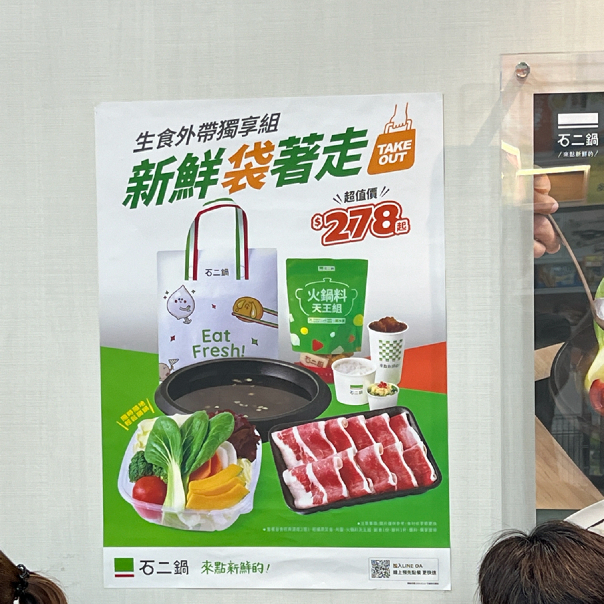 Menu image of 石二鍋 永康中正家樂福店:  shot by LESTER